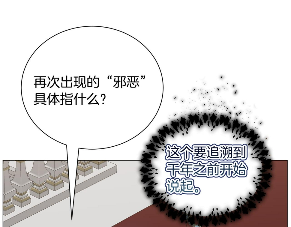 第83话 隐藏的主线故事86
