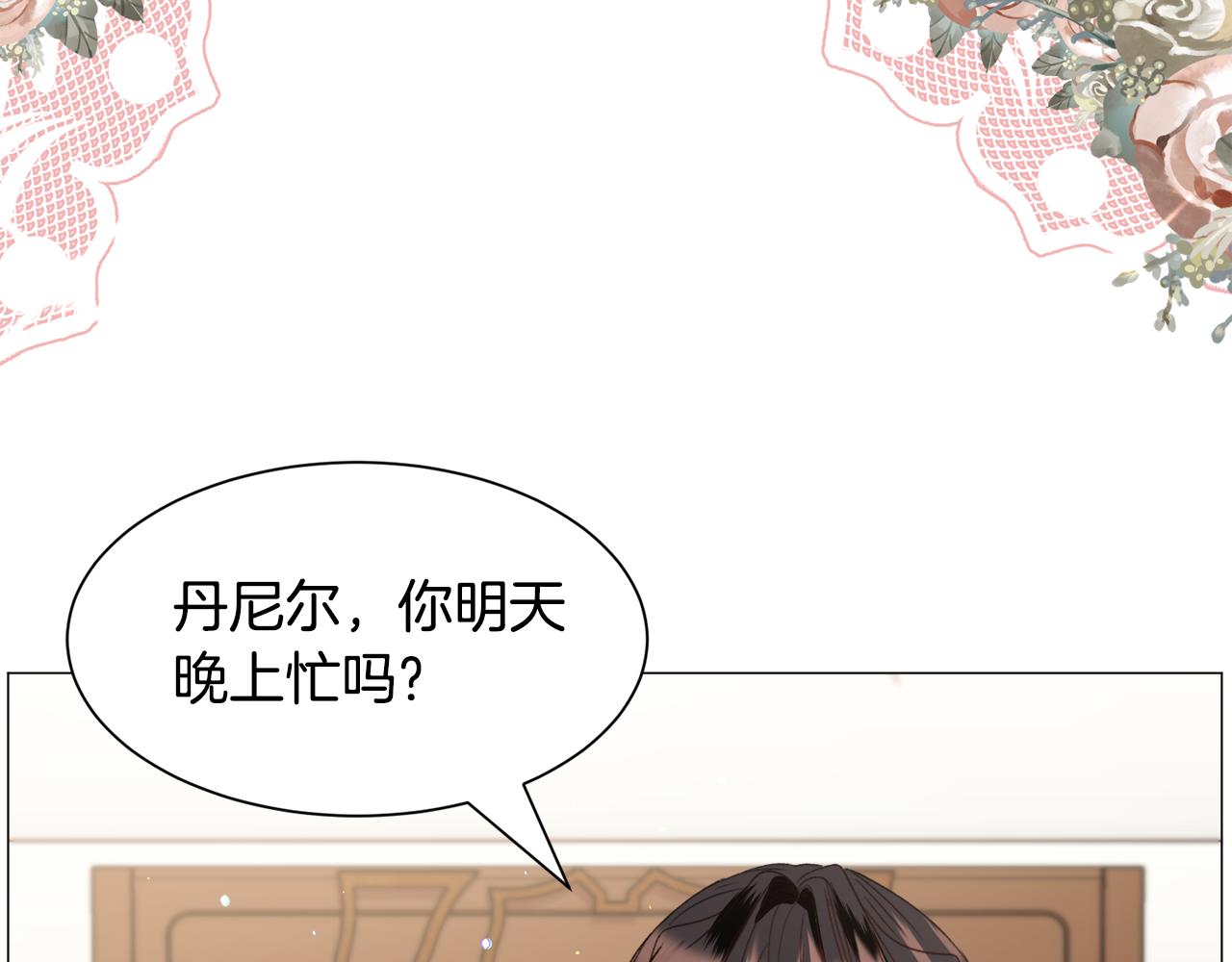 第43话 爱而不知84