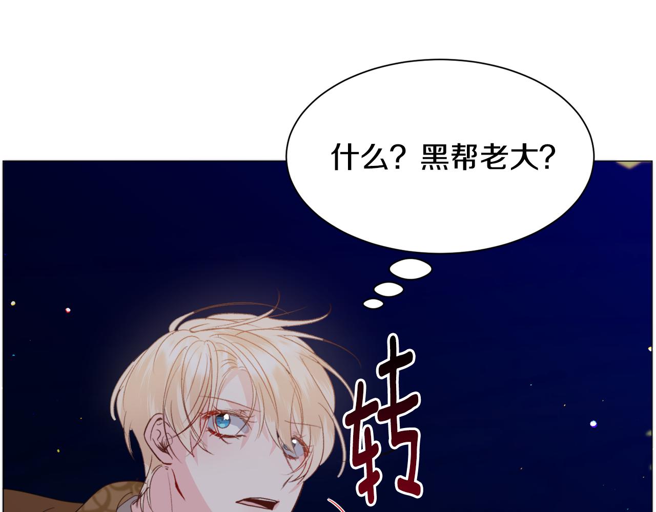 第45话桃花太旺103