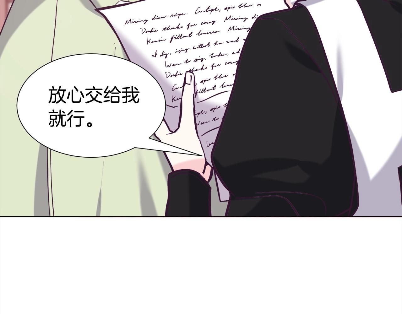 第20话 魔法盖被47