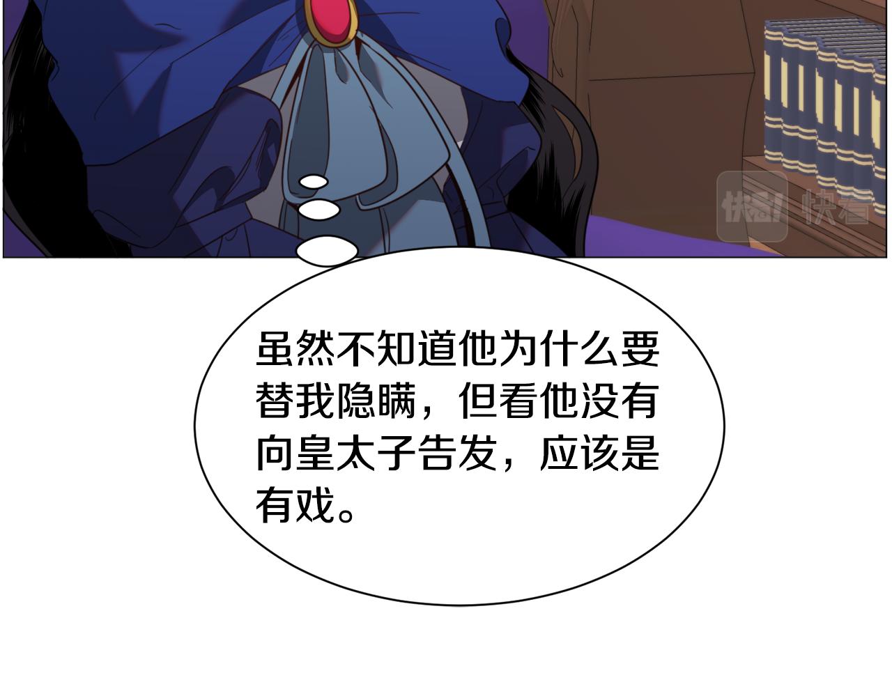 第51话吃醋91