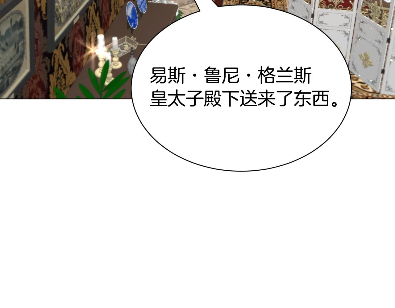 第86话 时刻警惕78