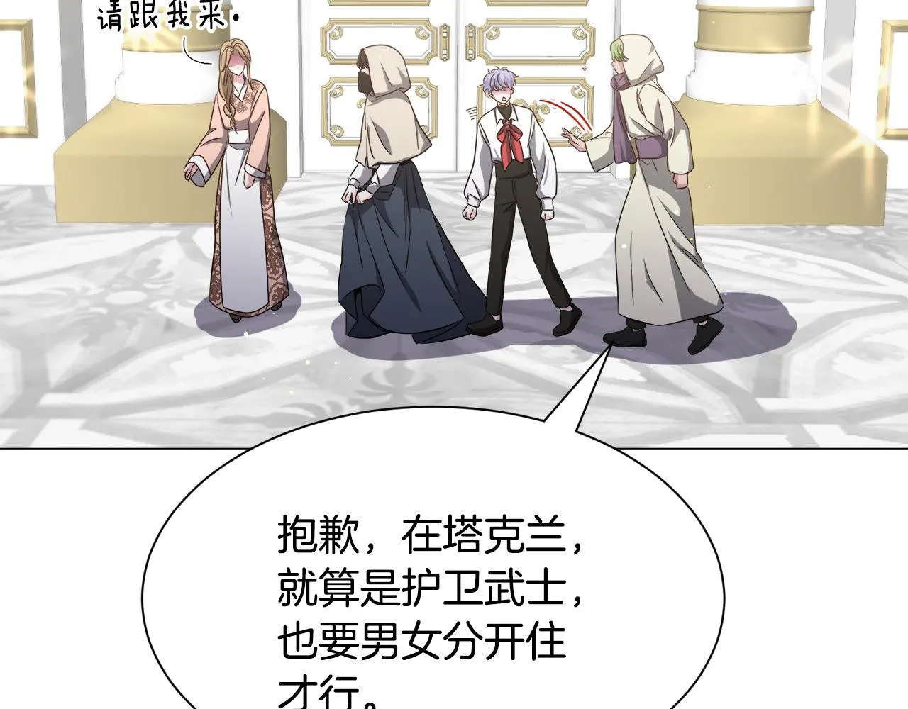 第86话 时刻警惕37