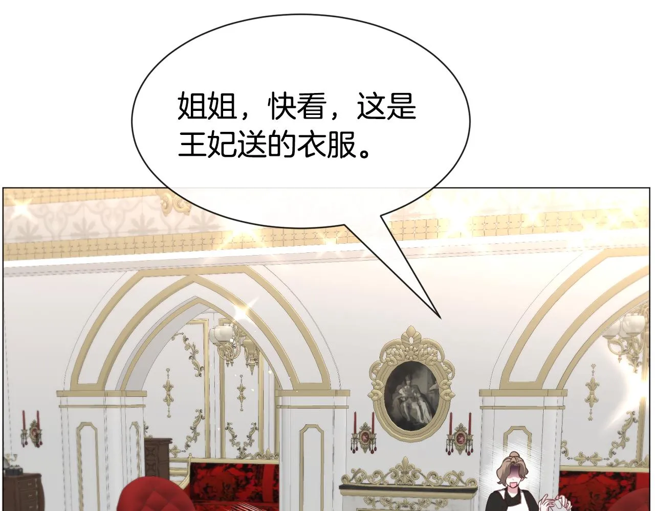 第89话 情侣装89