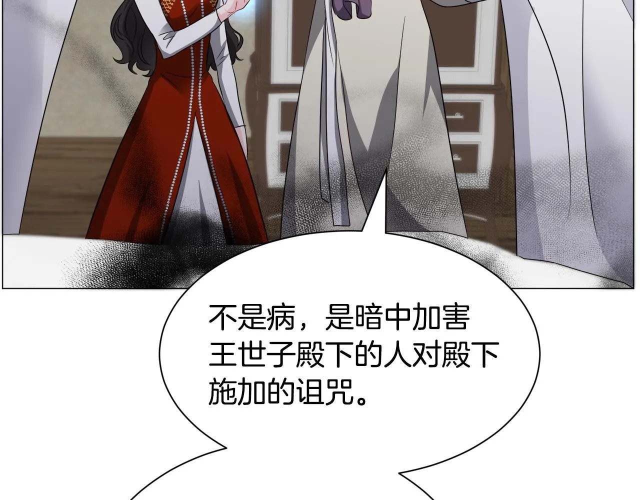 第87话 王世子身上的诅咒94
