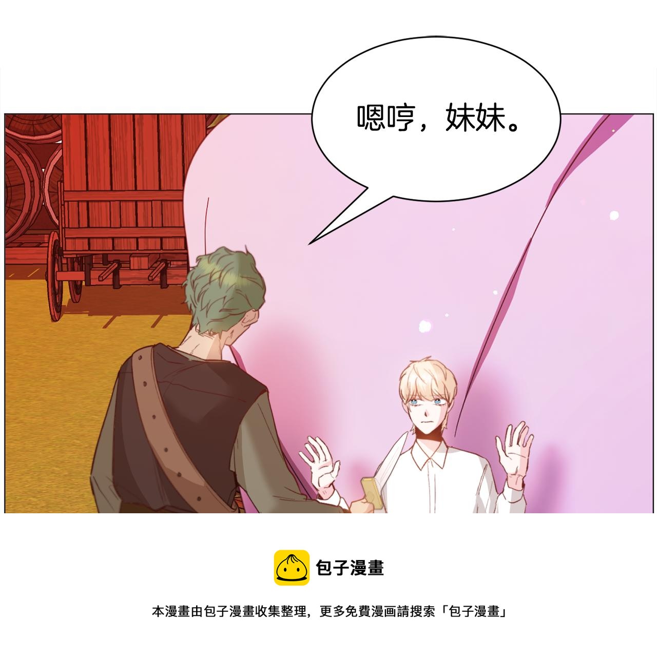 第35话 偶遇美男80