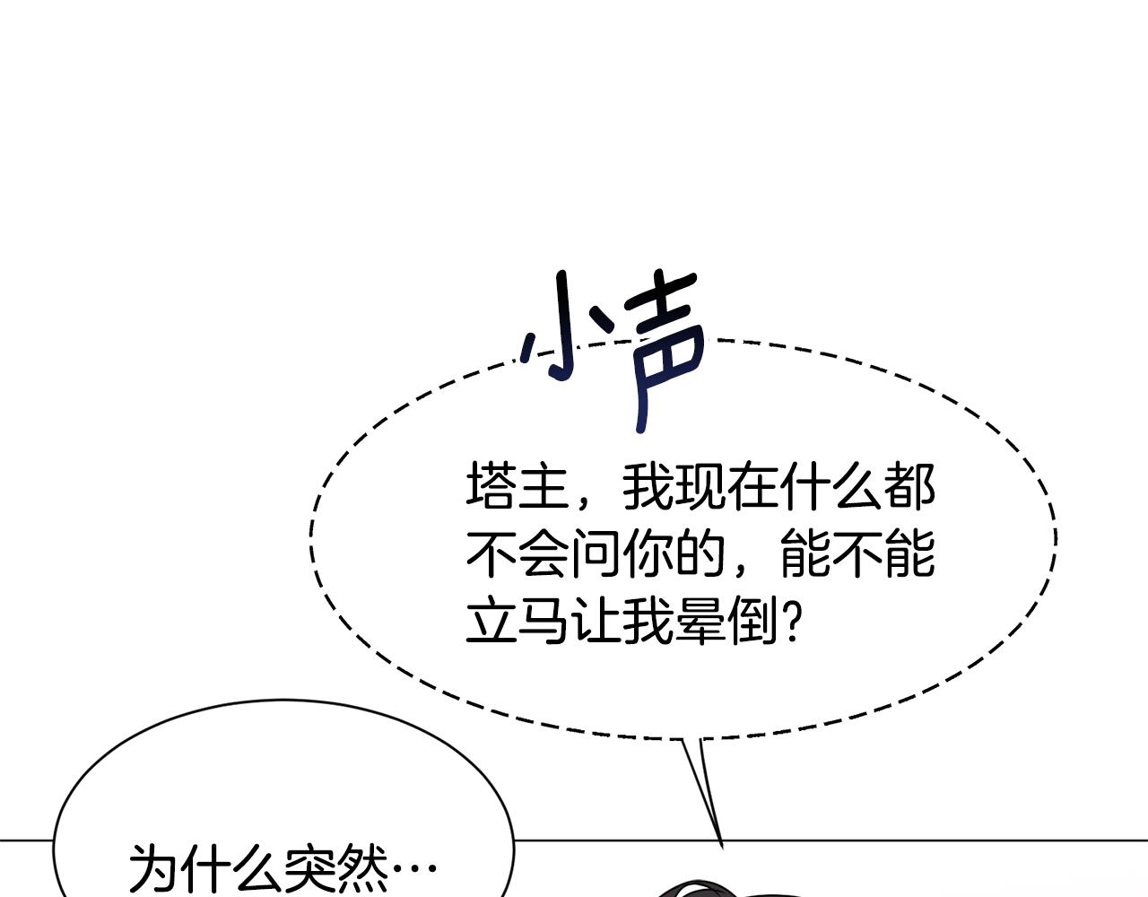 第66话 大受打击4