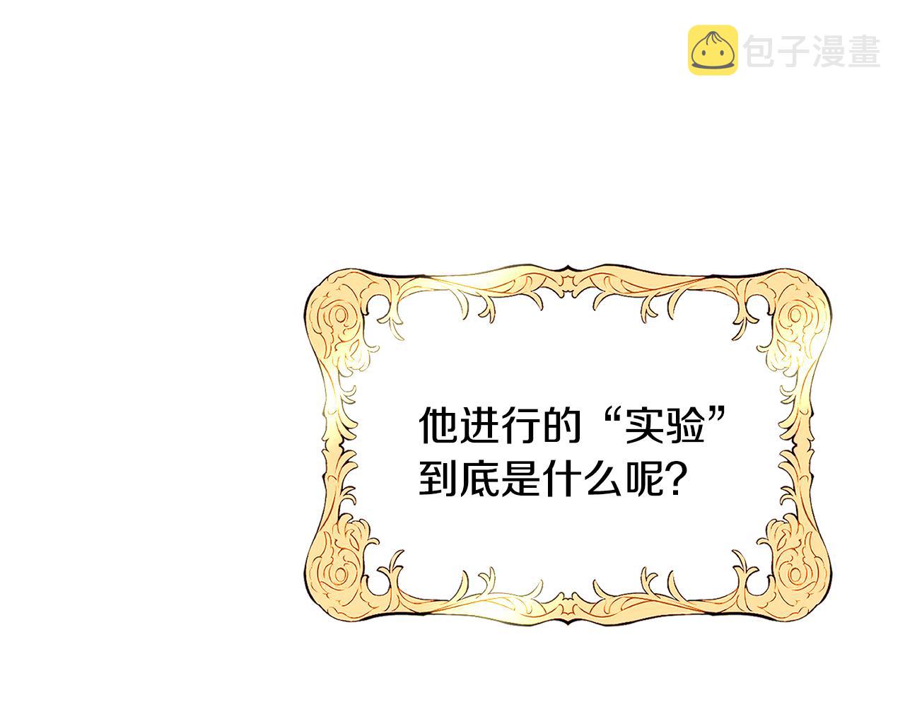 第56话 大公很不爽86