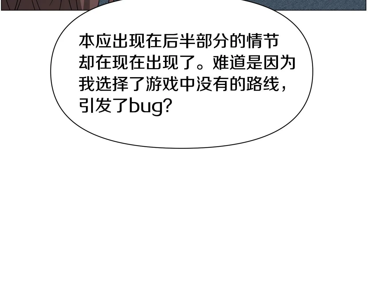 第94话 话说一半就走98