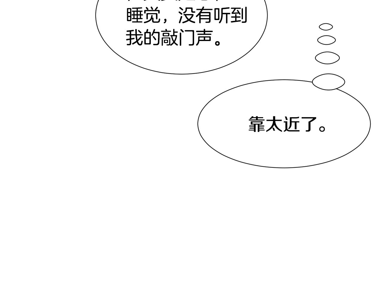第57话 身份被识破89