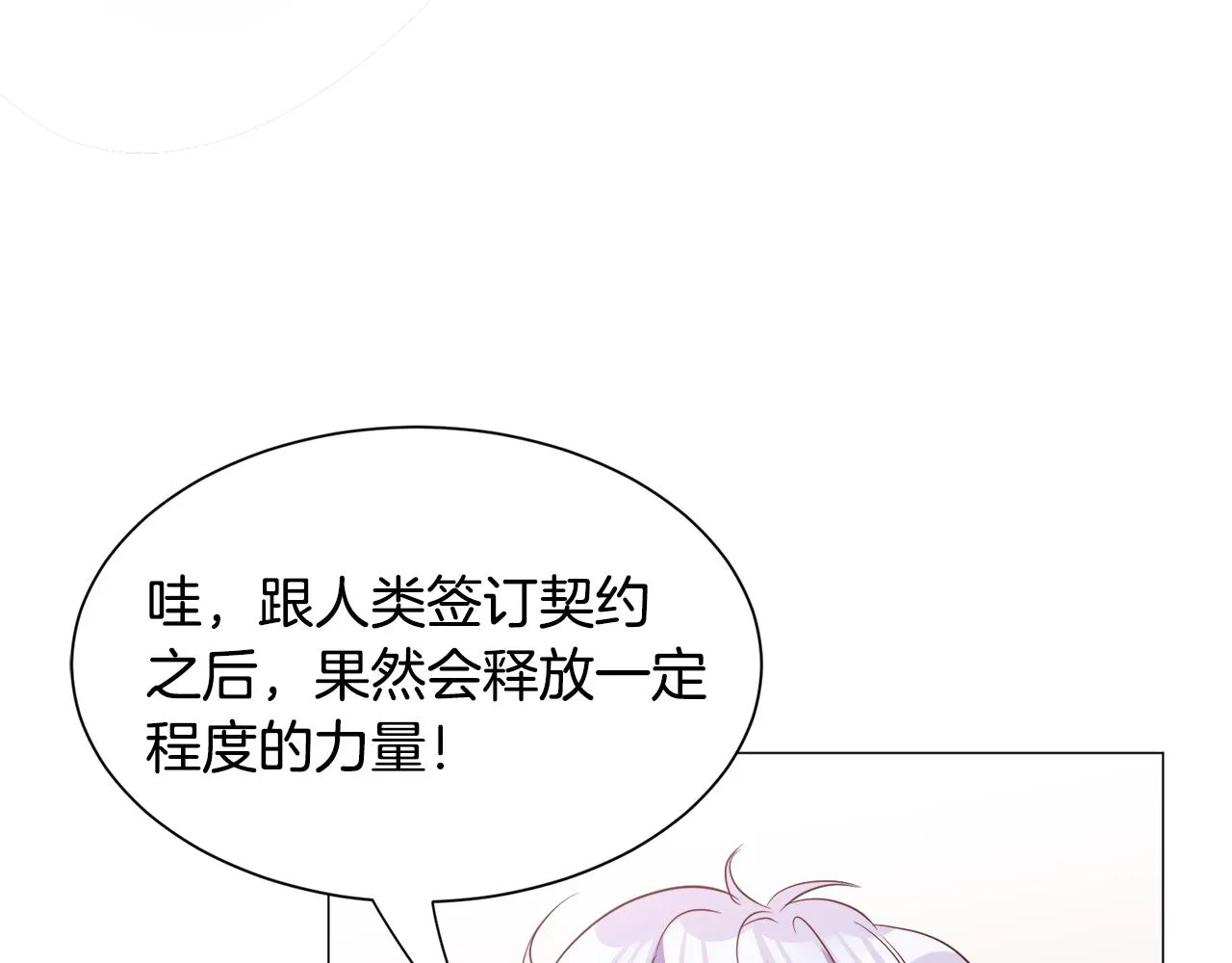 第85话 签订契约64