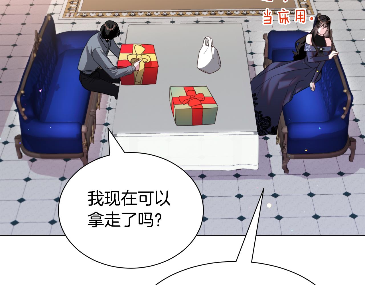 第50话暖男出现117