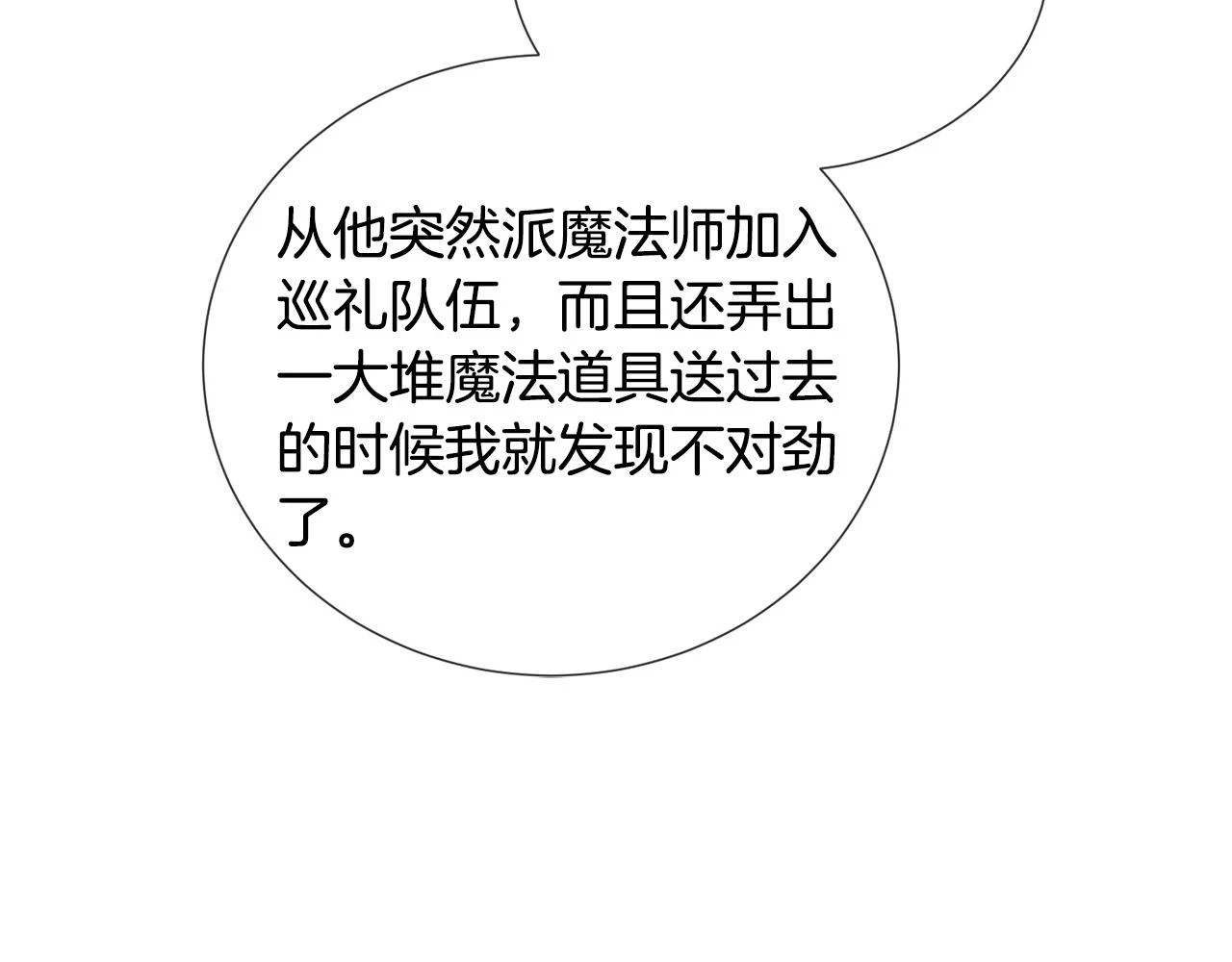 第77话 跟我联手吧95