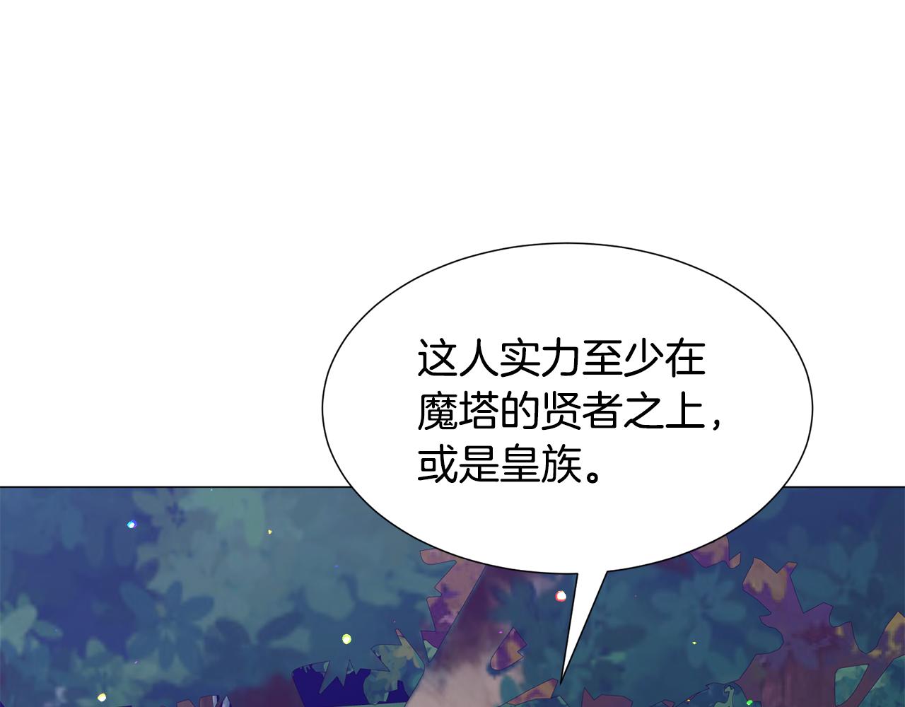 第28话 偷偷报仇18