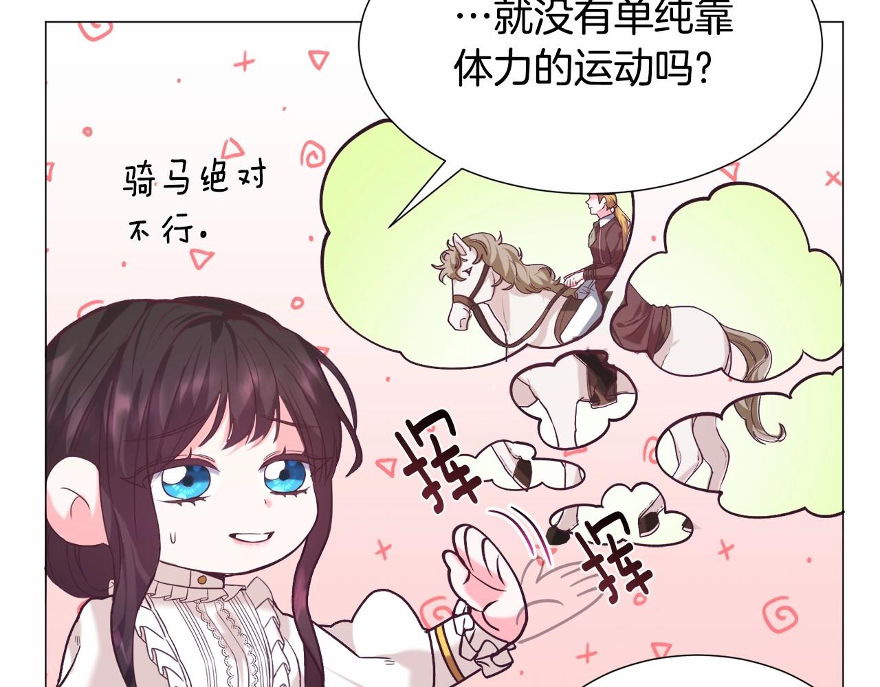 第8话 运动一下138