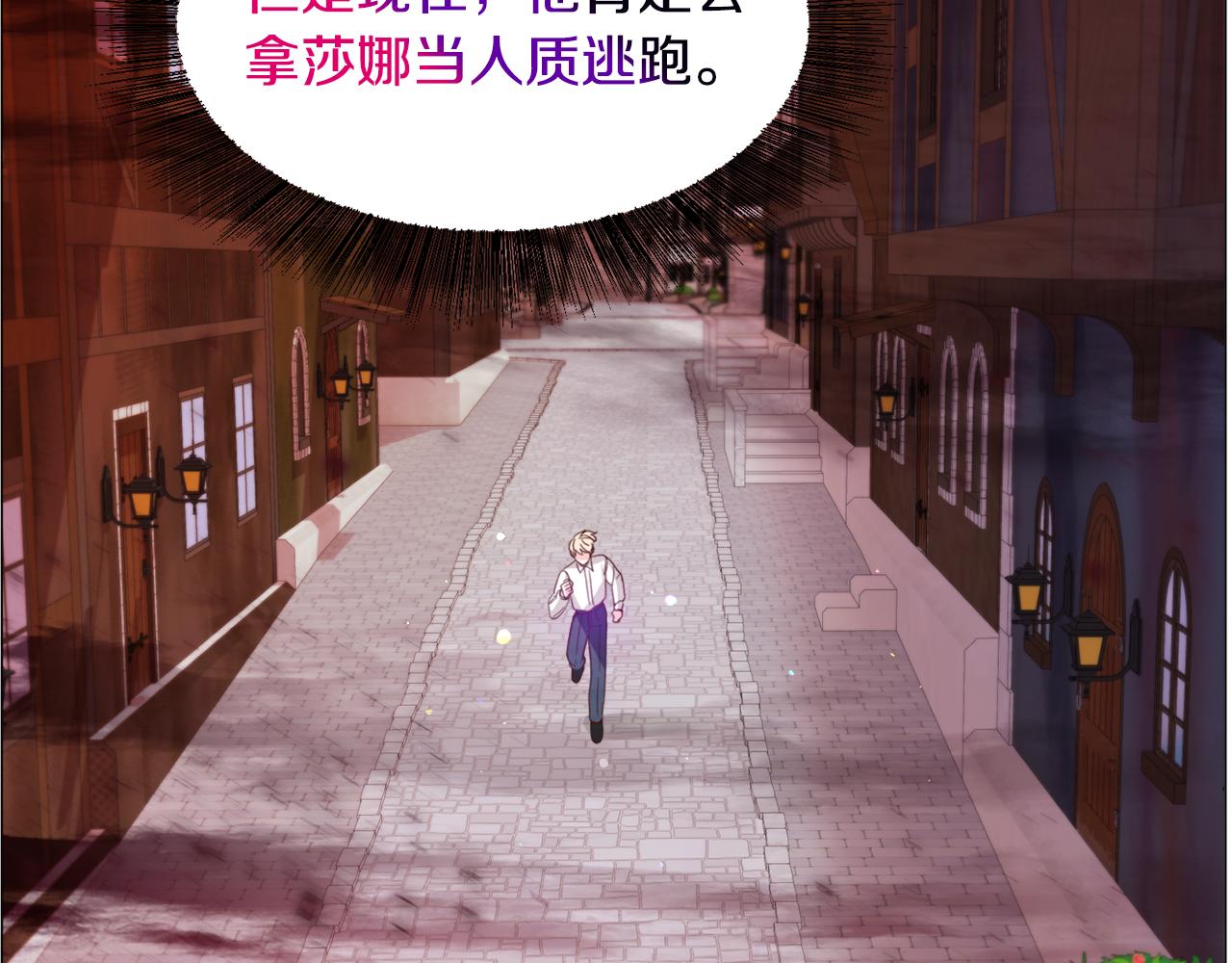 第35话 偶遇美男45