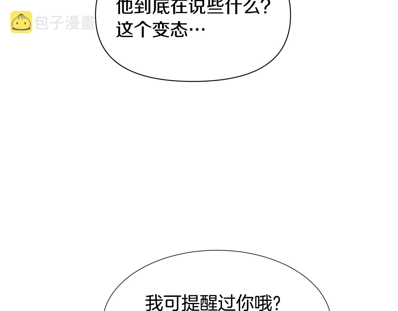 第68话 搞破坏的人39
