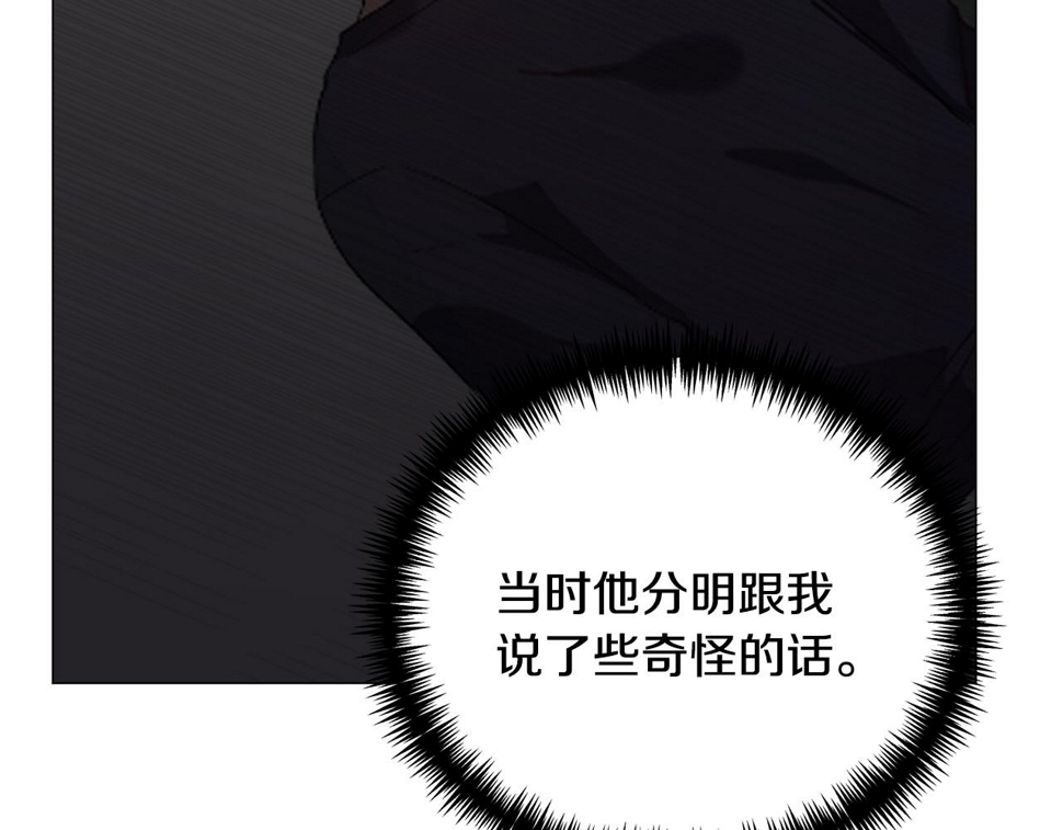 第84话 被选中的守护者18