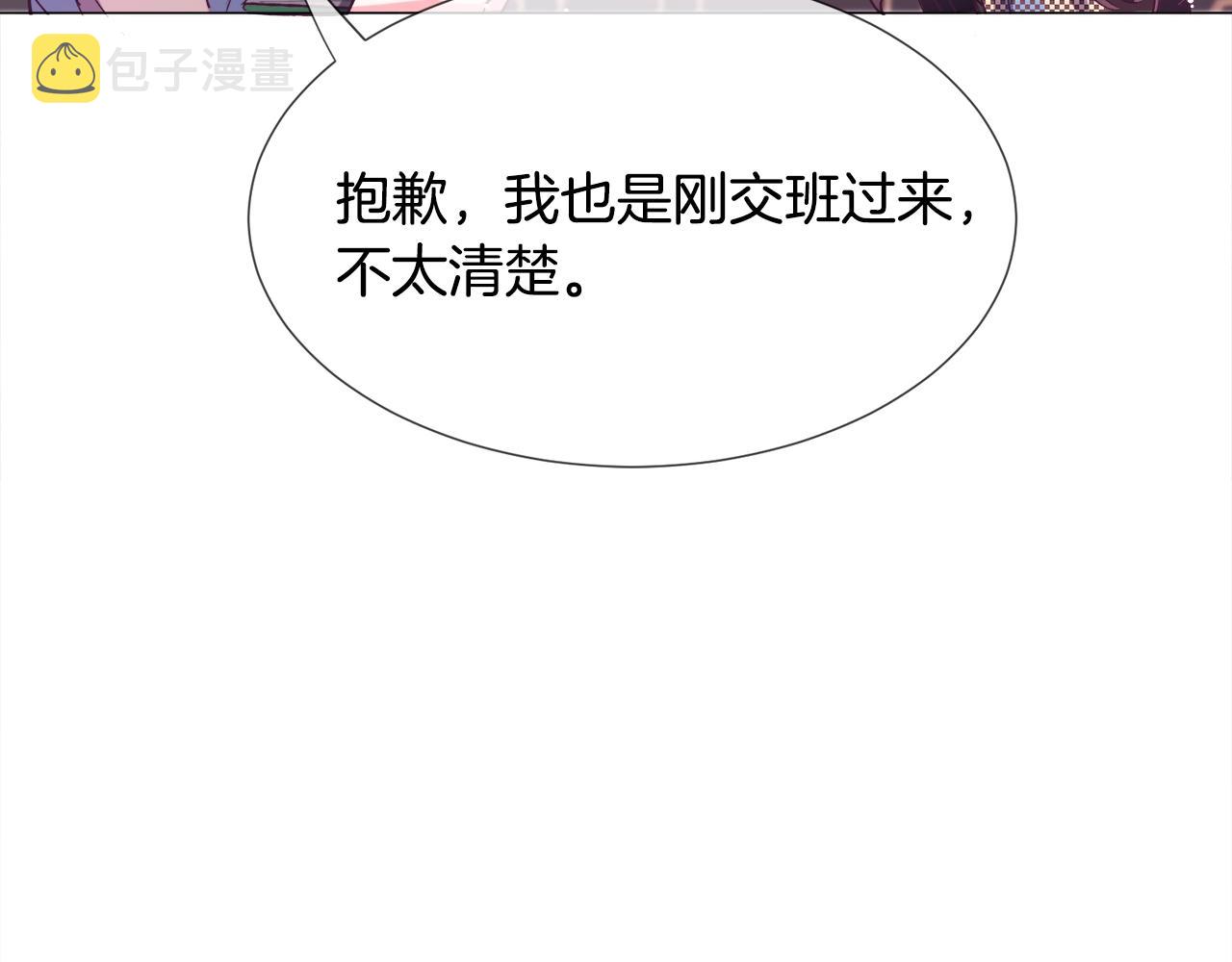 第16话 为了你少睡点也没关系59