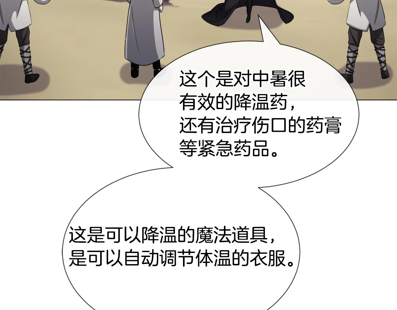 第74话 另一面？38
