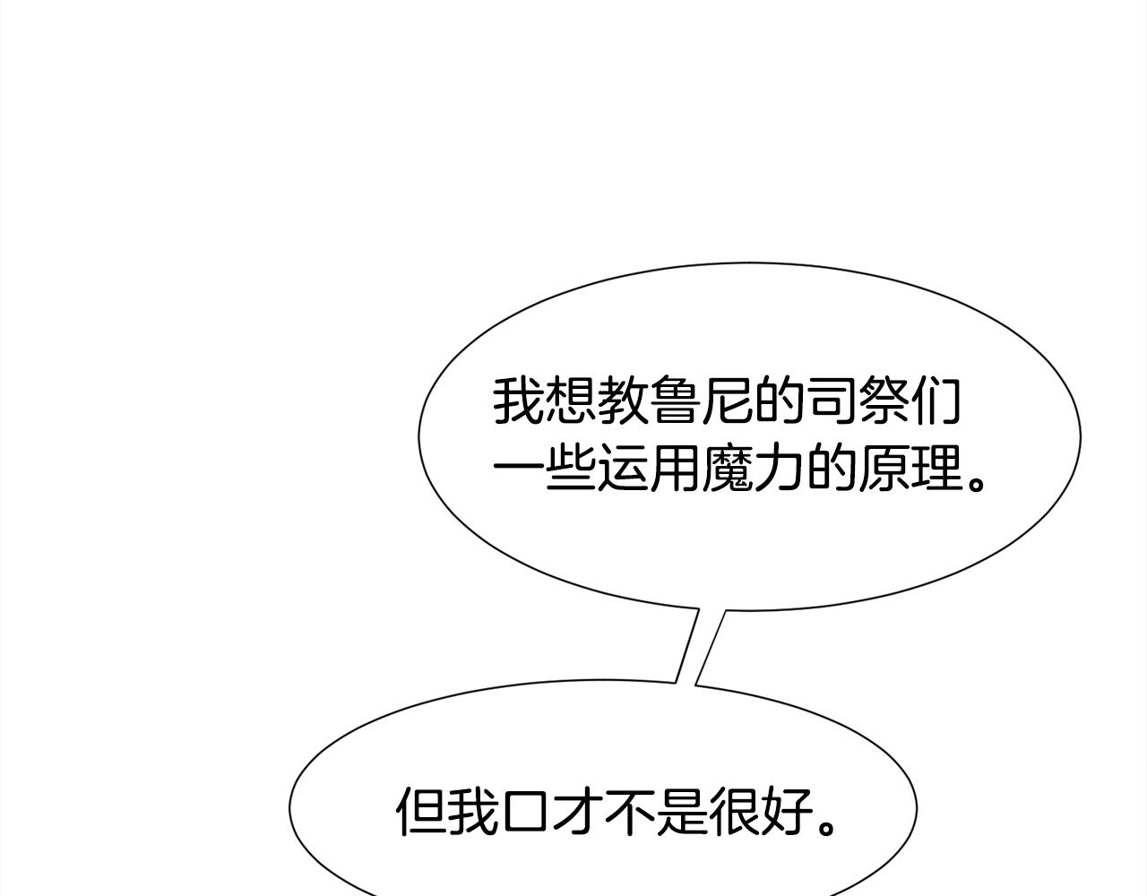 第16话 为了你少睡点也没关系121