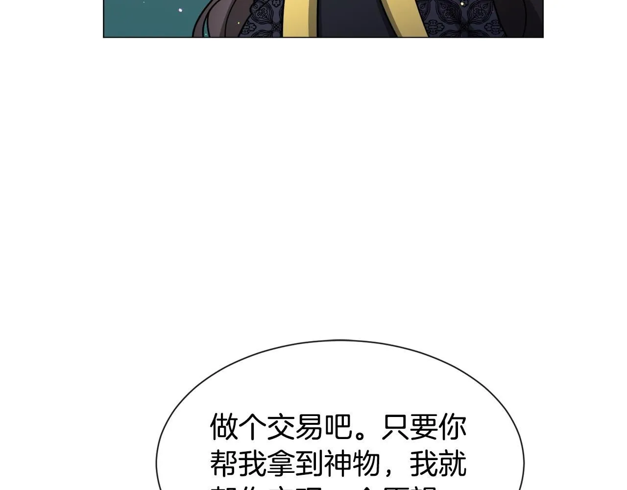 第97话 拖延时间105