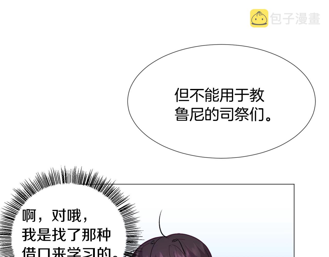 第17话 让我相信你?69