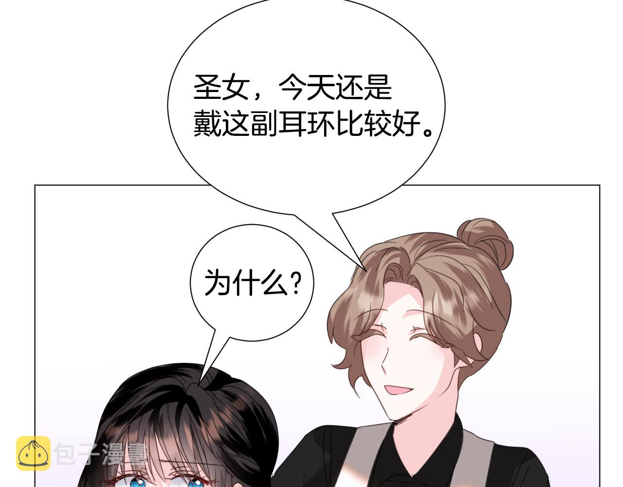 第59话 撮合情敌101
