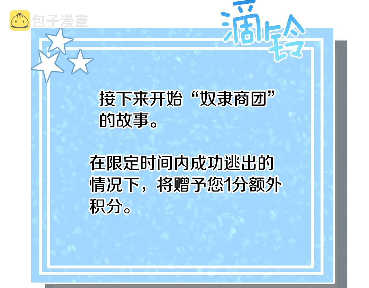 第29话 无意救美36