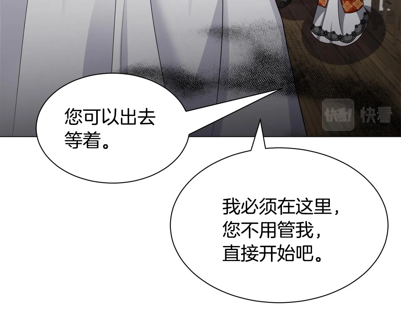 第87话 王世子身上的诅咒81