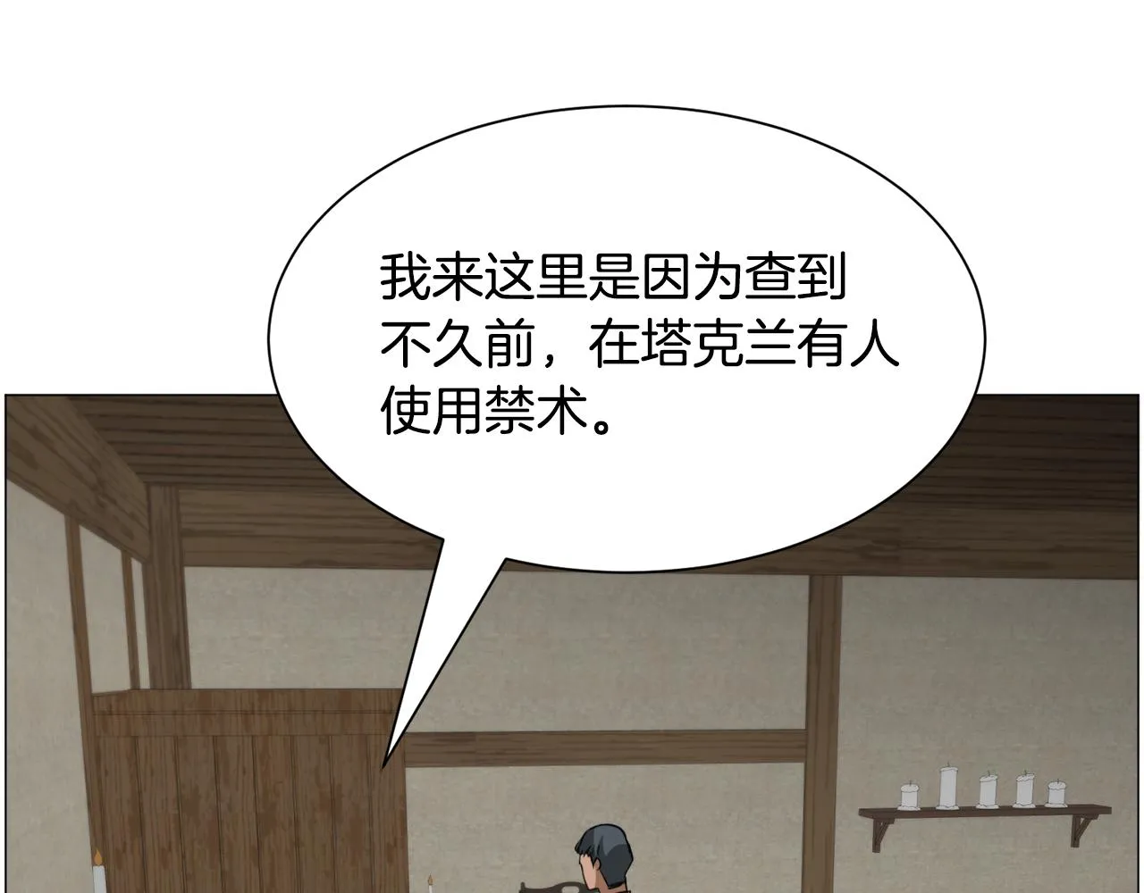 第88话 保护圣女55