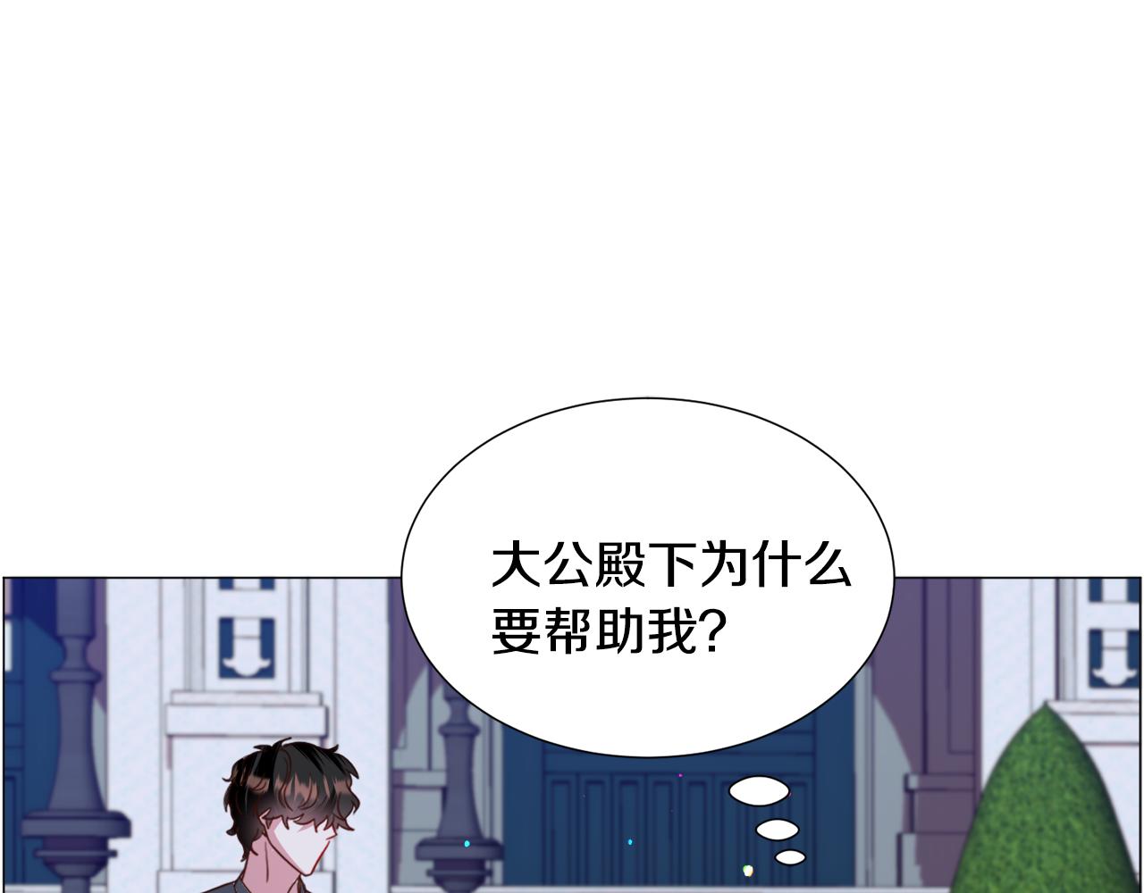 第56话 大公很不爽88