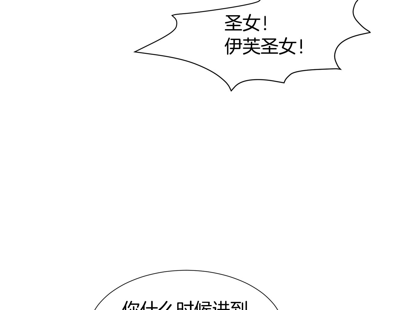 第57话 身份被识破145