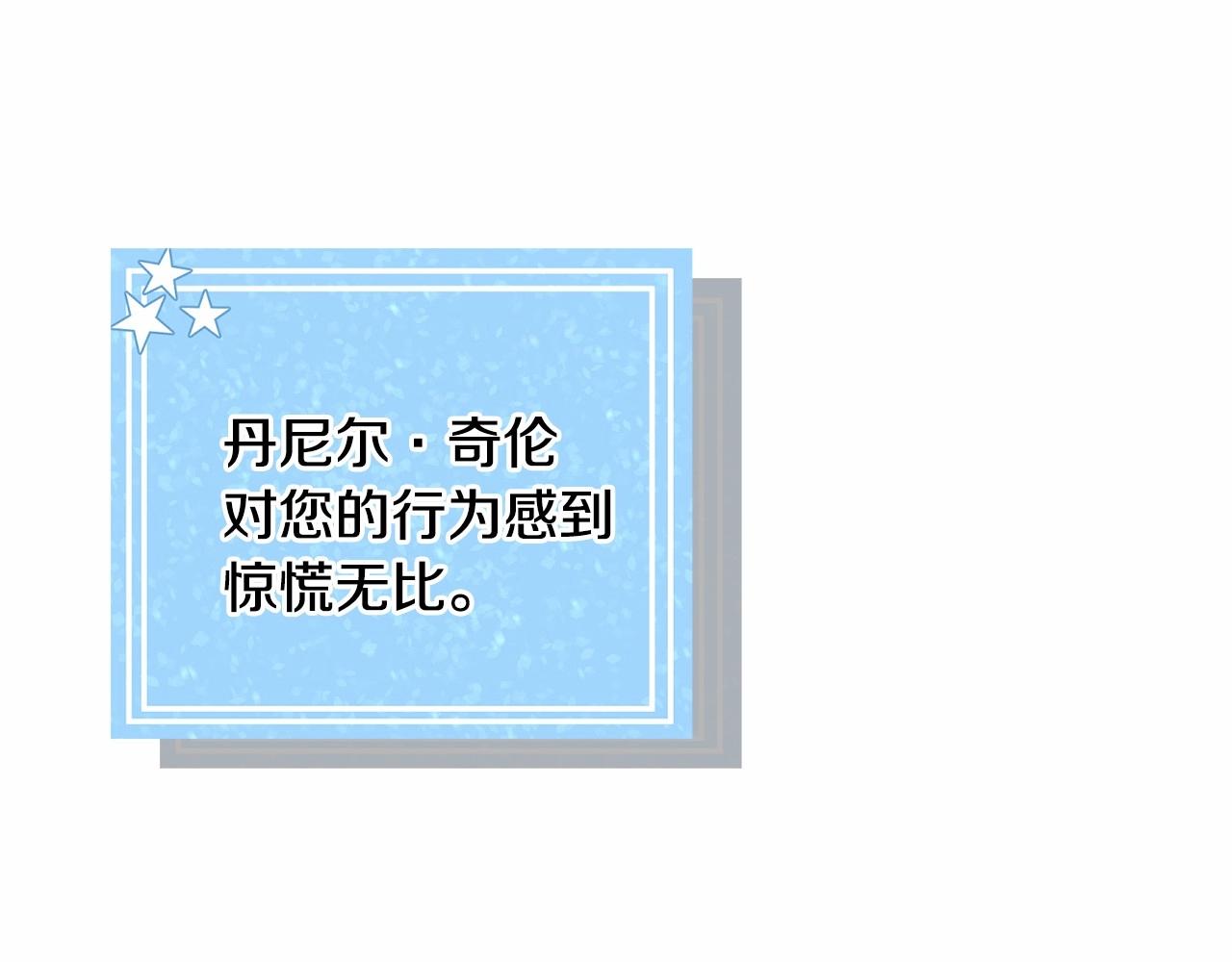 第14话 皇商的逼迫81