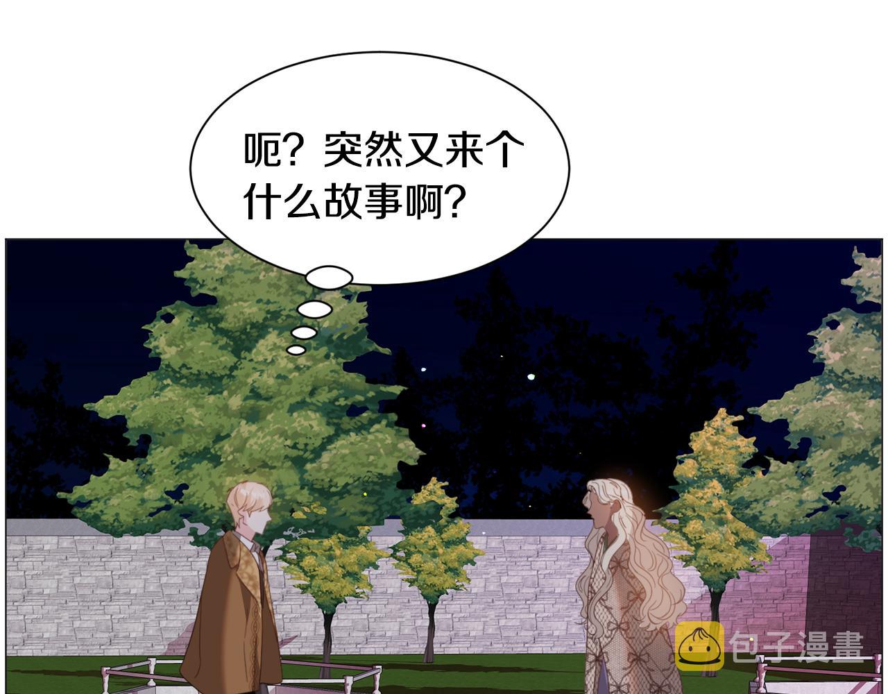 第45话桃花太旺108