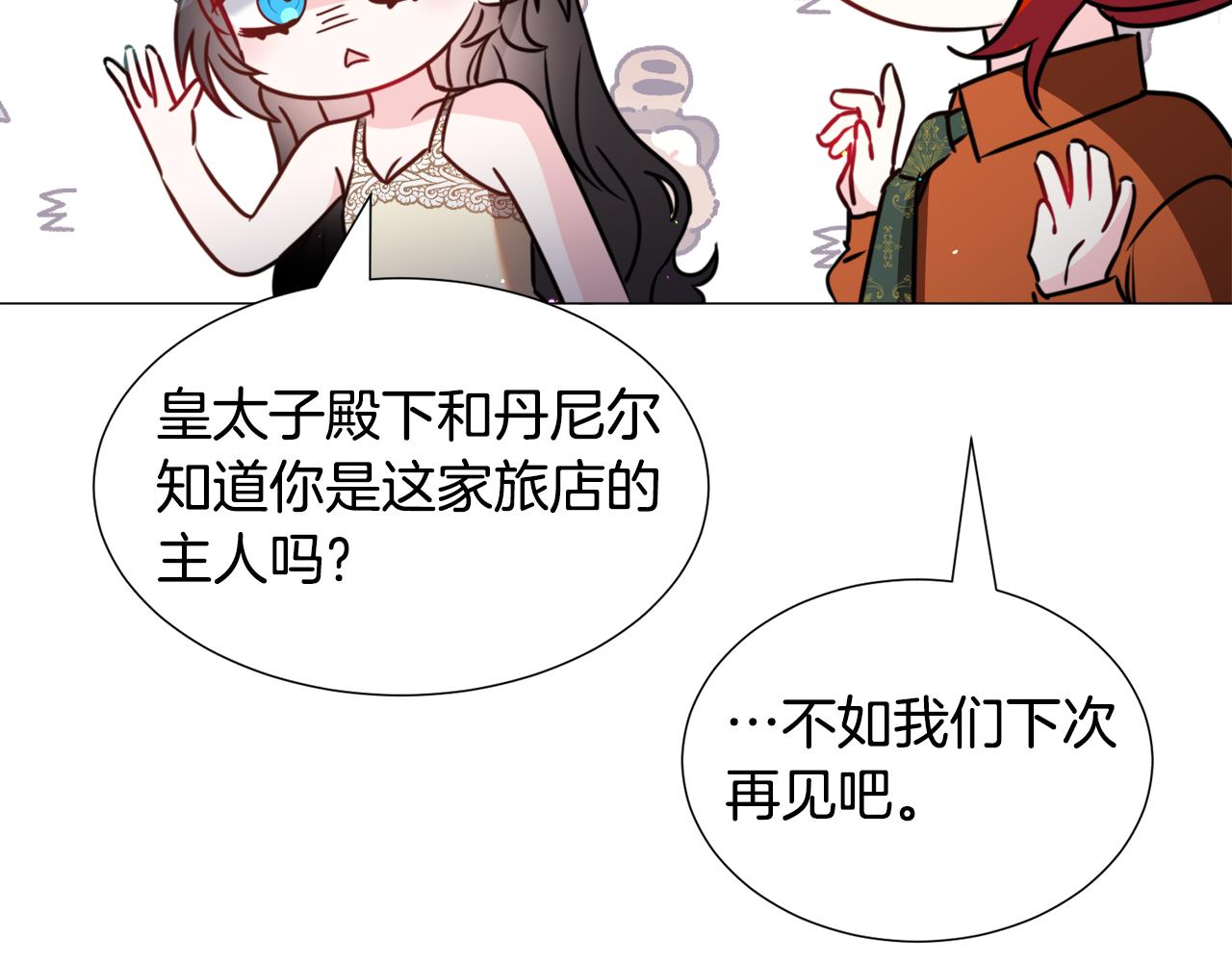 第68话 搞破坏的人69