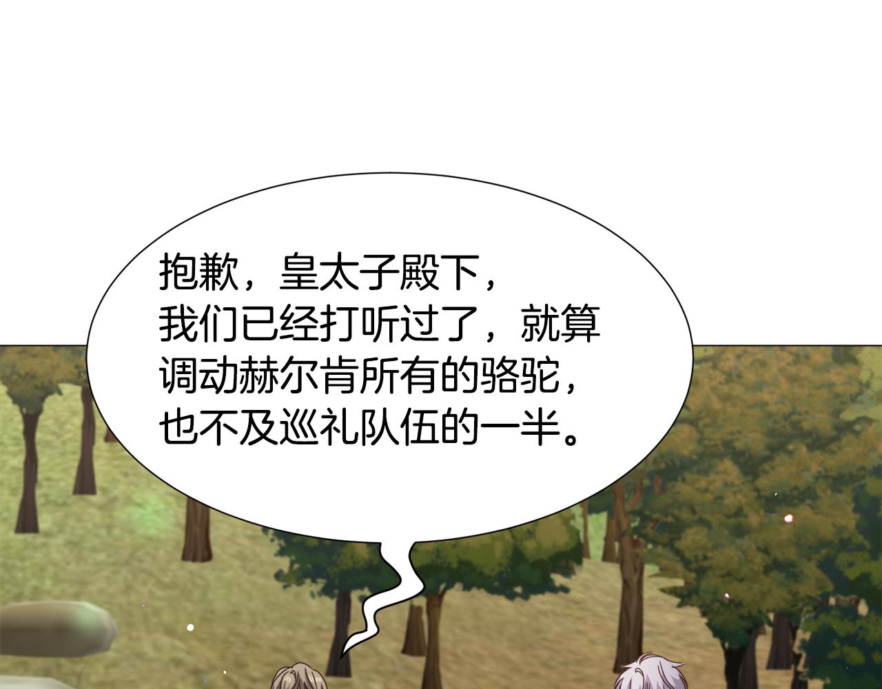 第73话 控制不住大脑31