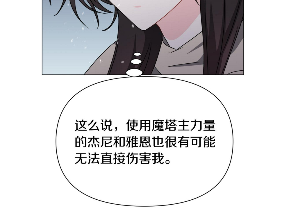 第84话 被选中的守护者68