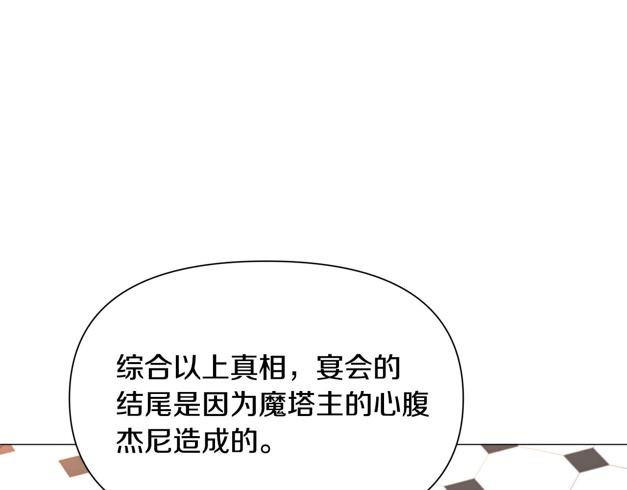 第66话 大受打击118