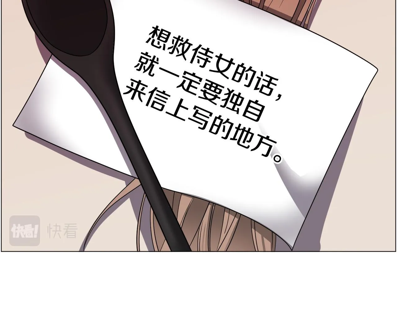 第96话 隐藏故事13