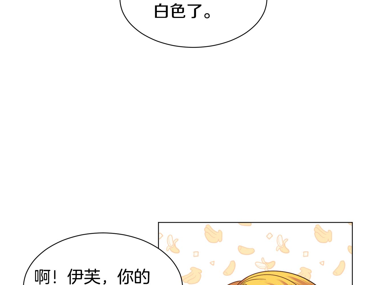 第53话忠犬吃醋78