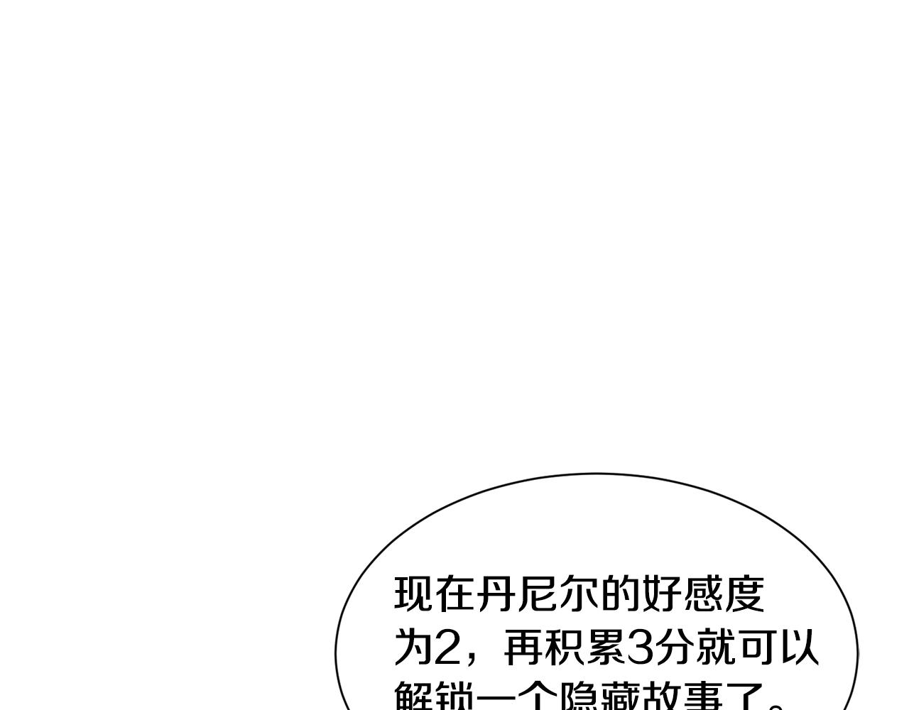 第43话 爱而不知49