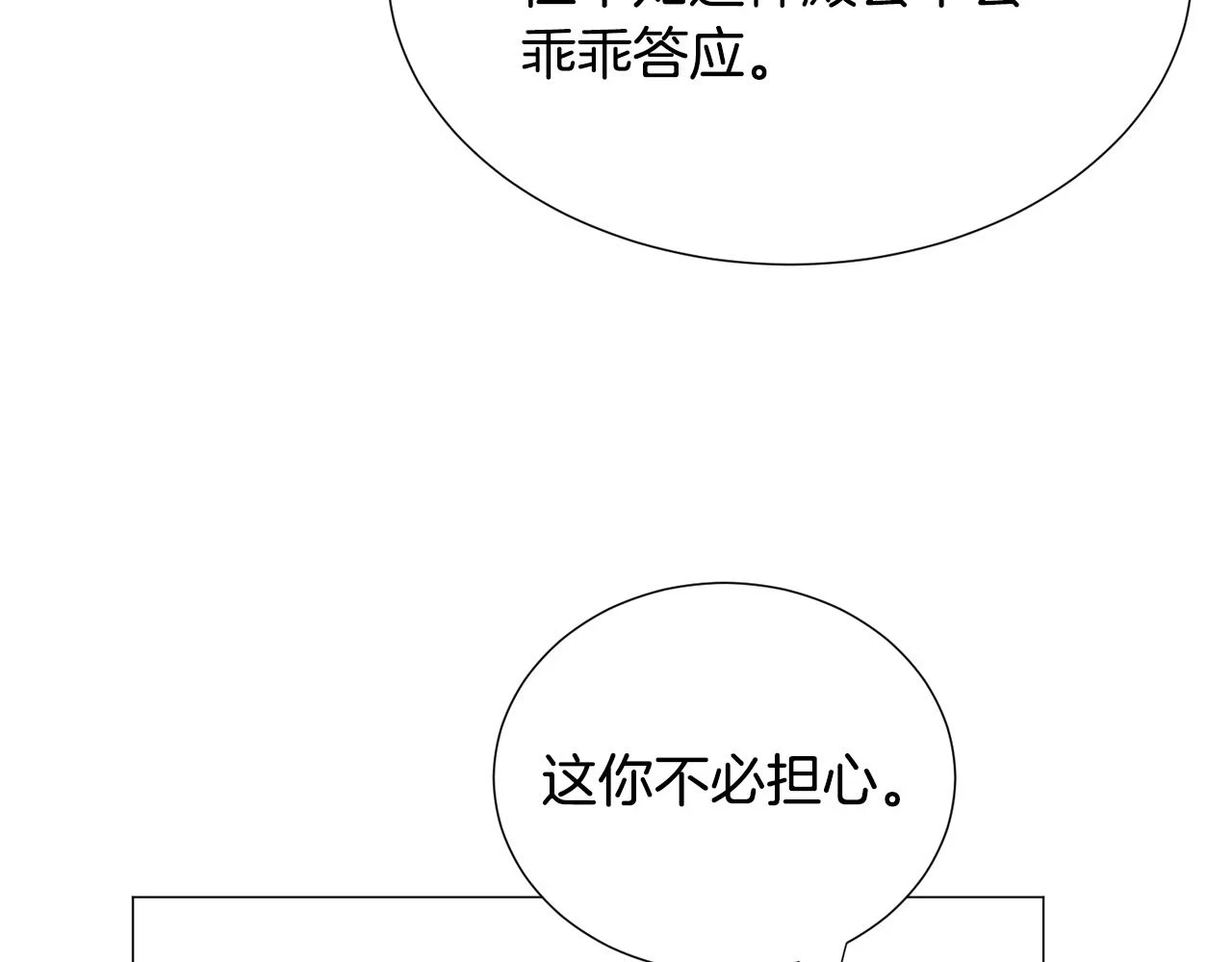 第78话 邀请116