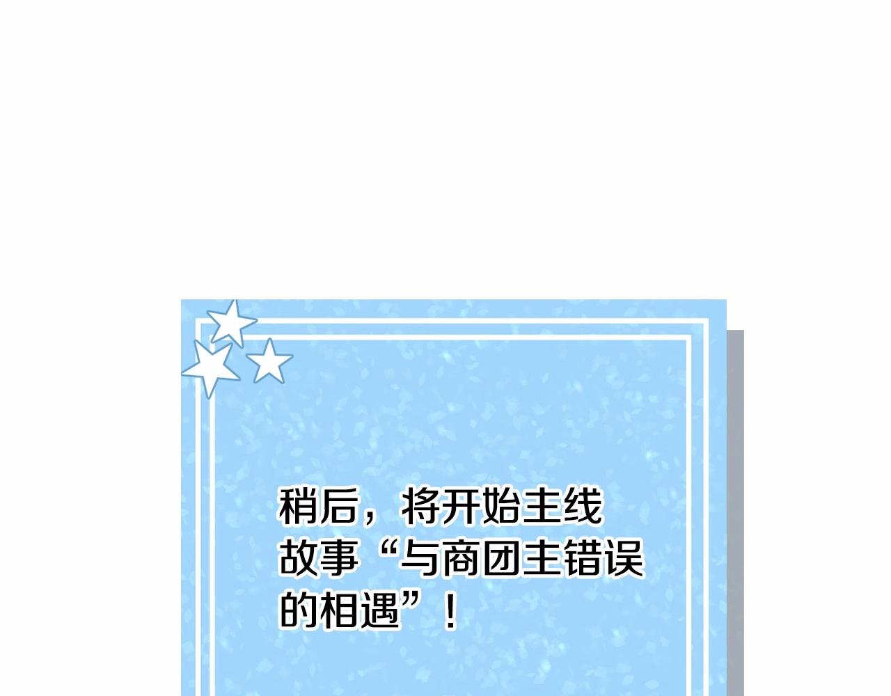 第14话 皇商的逼迫149