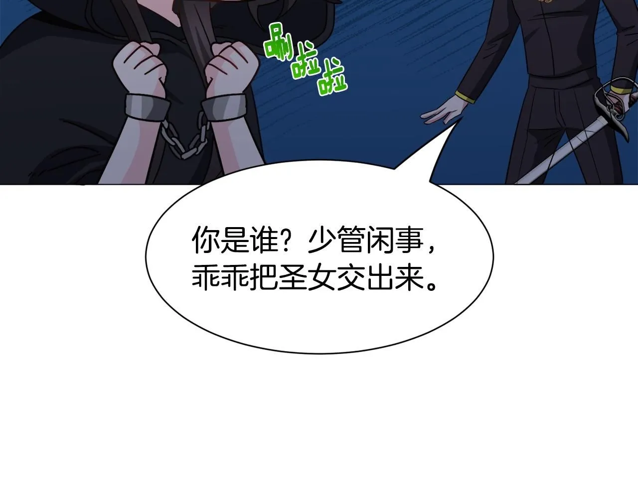 第97话 拖延时间8