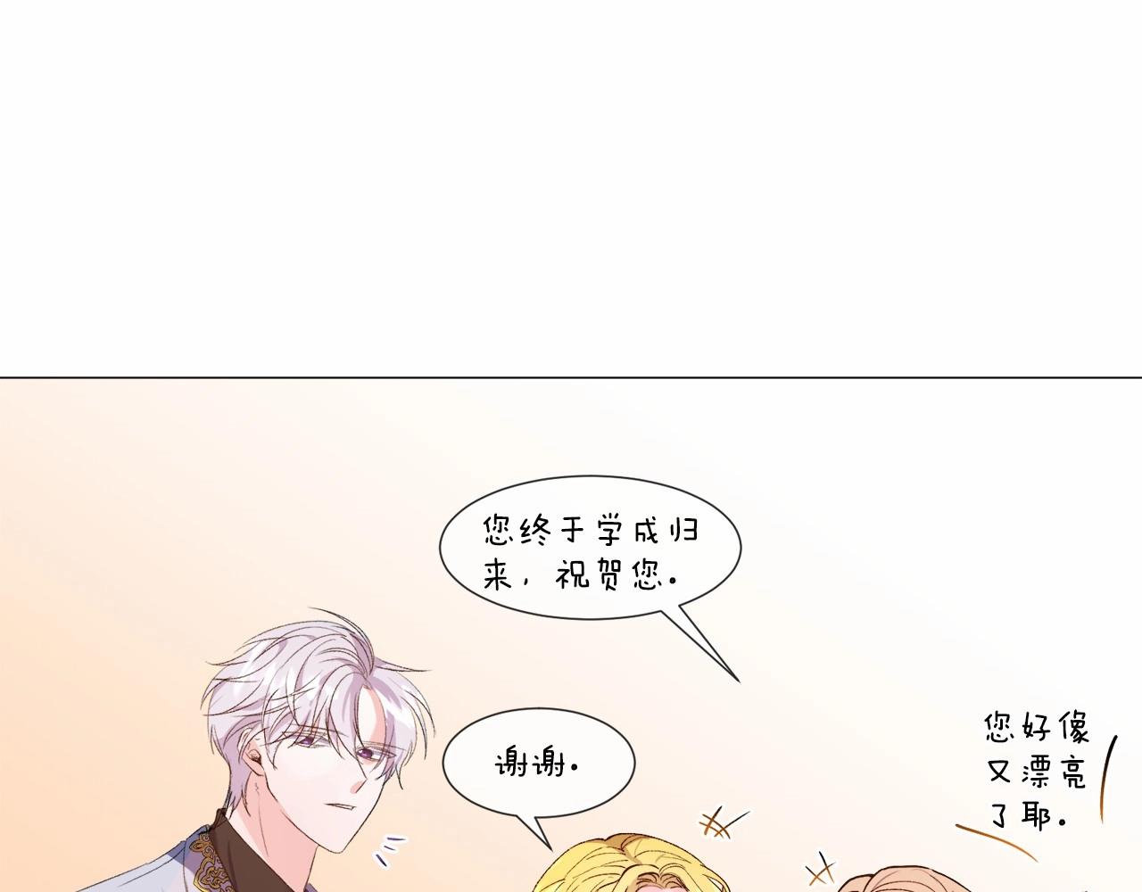 第5话 皇太子出场99
