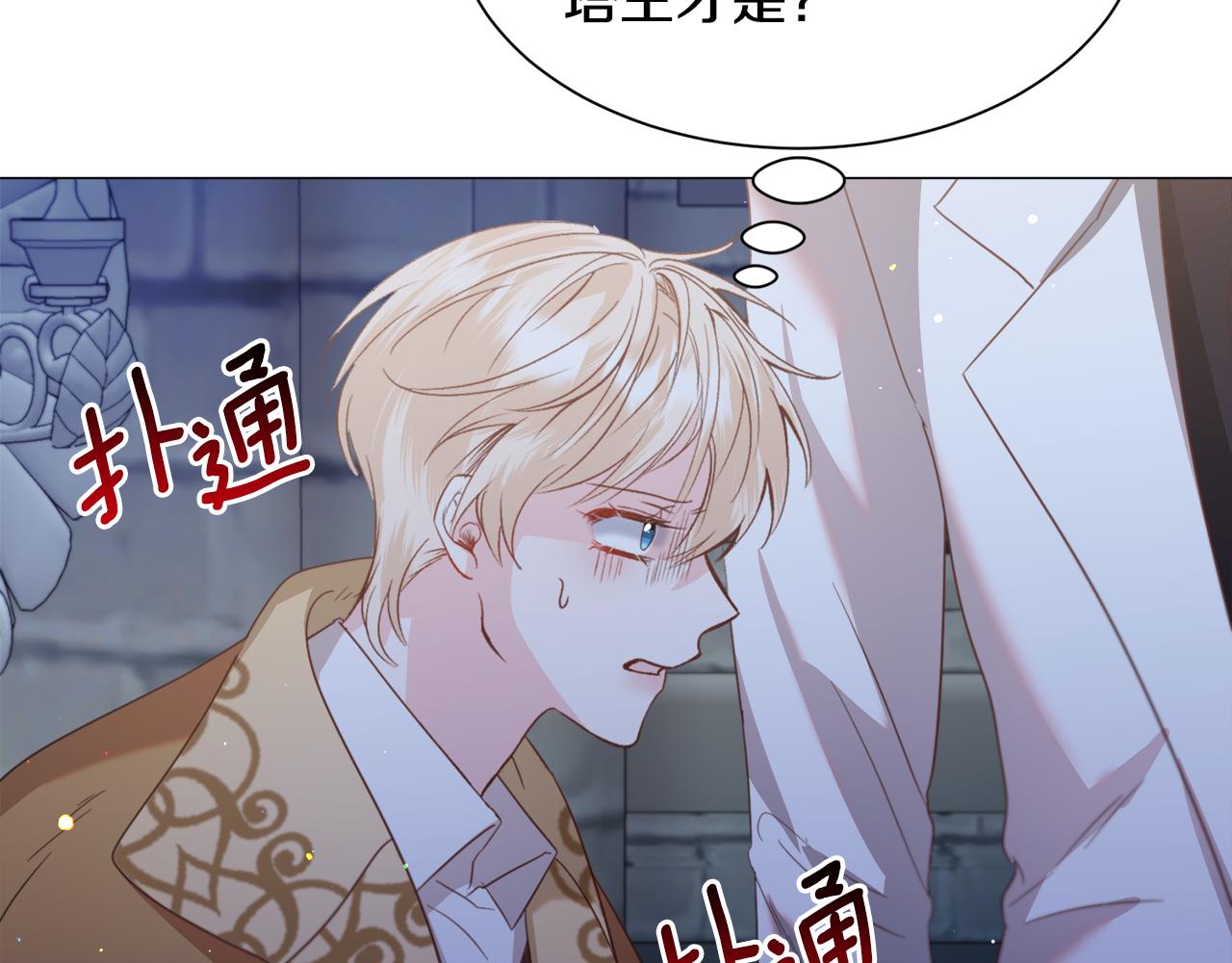 第46话烦人精的好感73