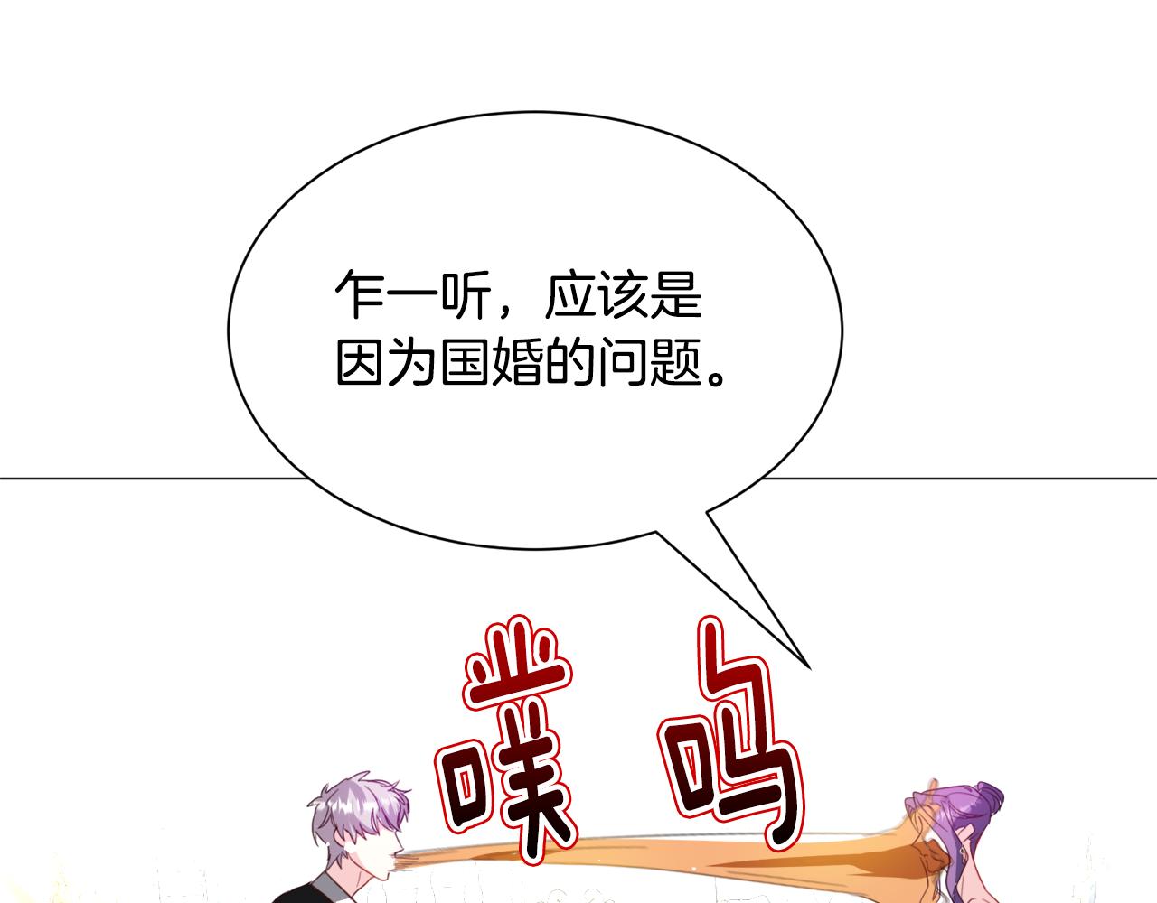 第54话 乱点鸳鸯谱112