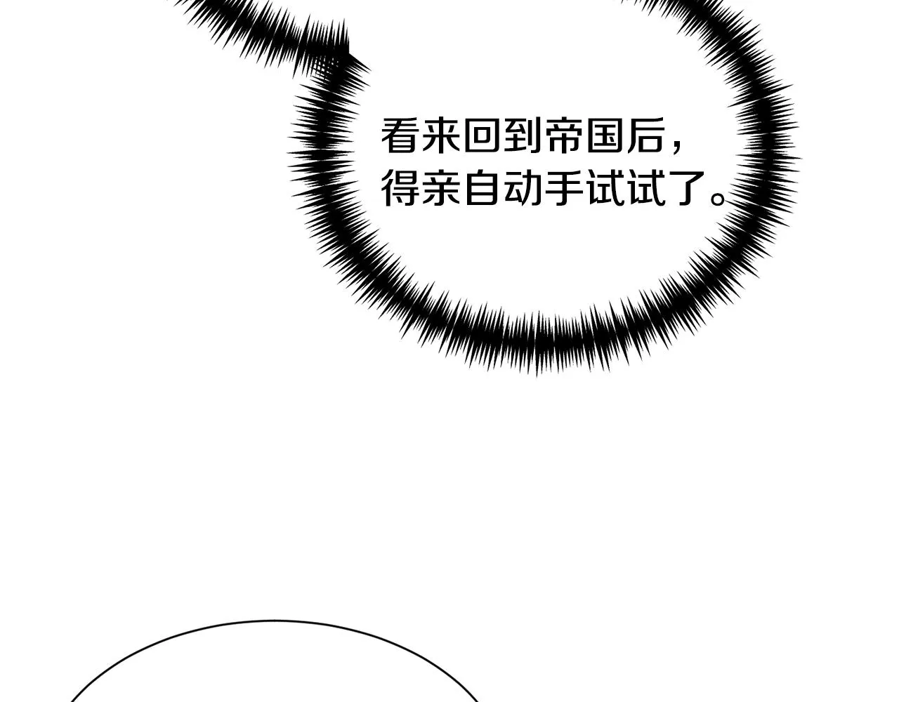 第89话 情侣装80