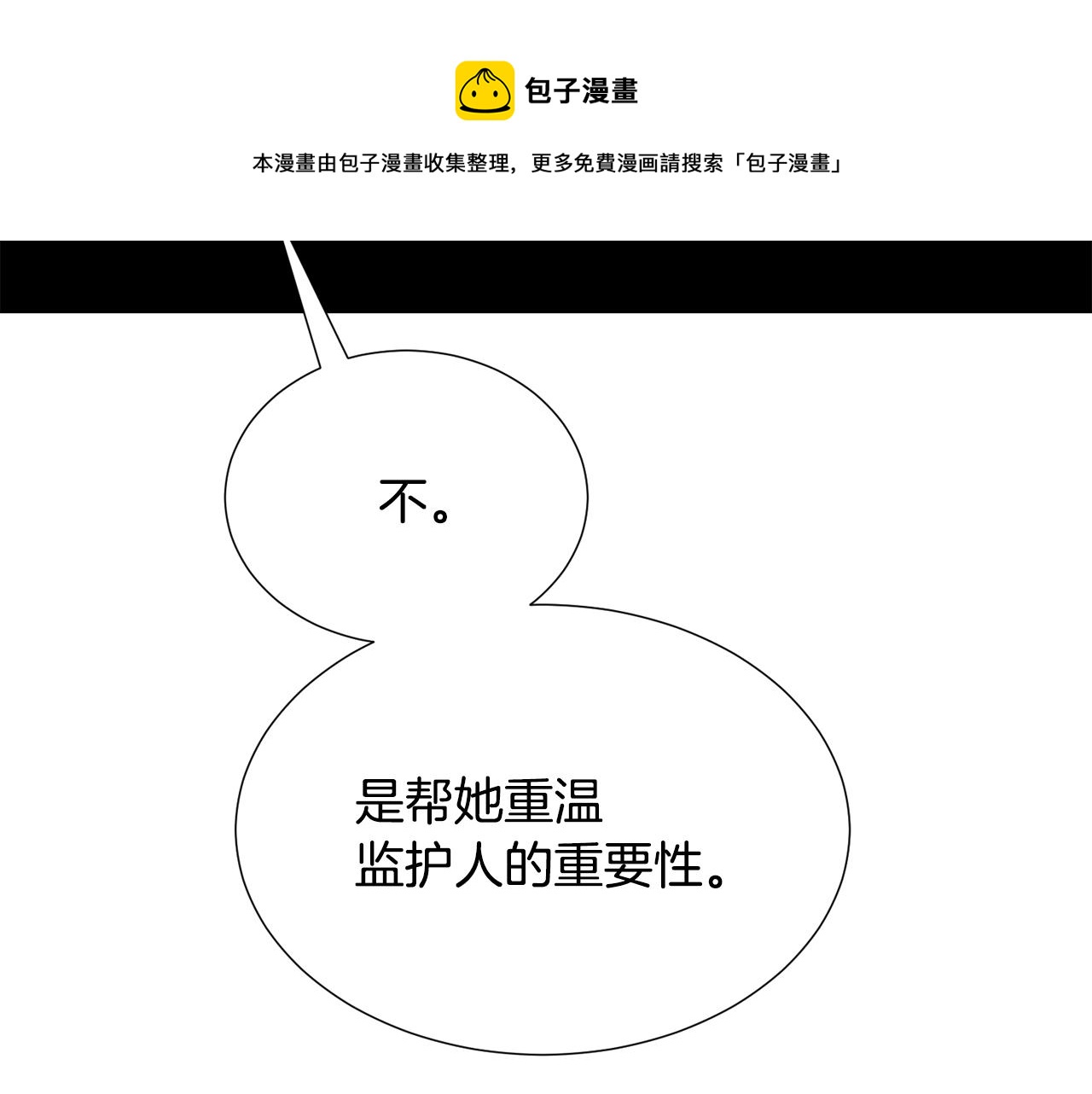 第29话 无意救美20